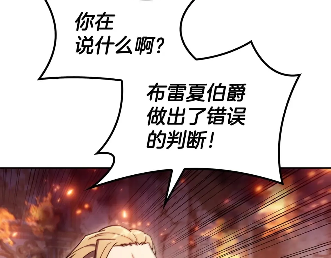 第69话 猎龙 第106页
