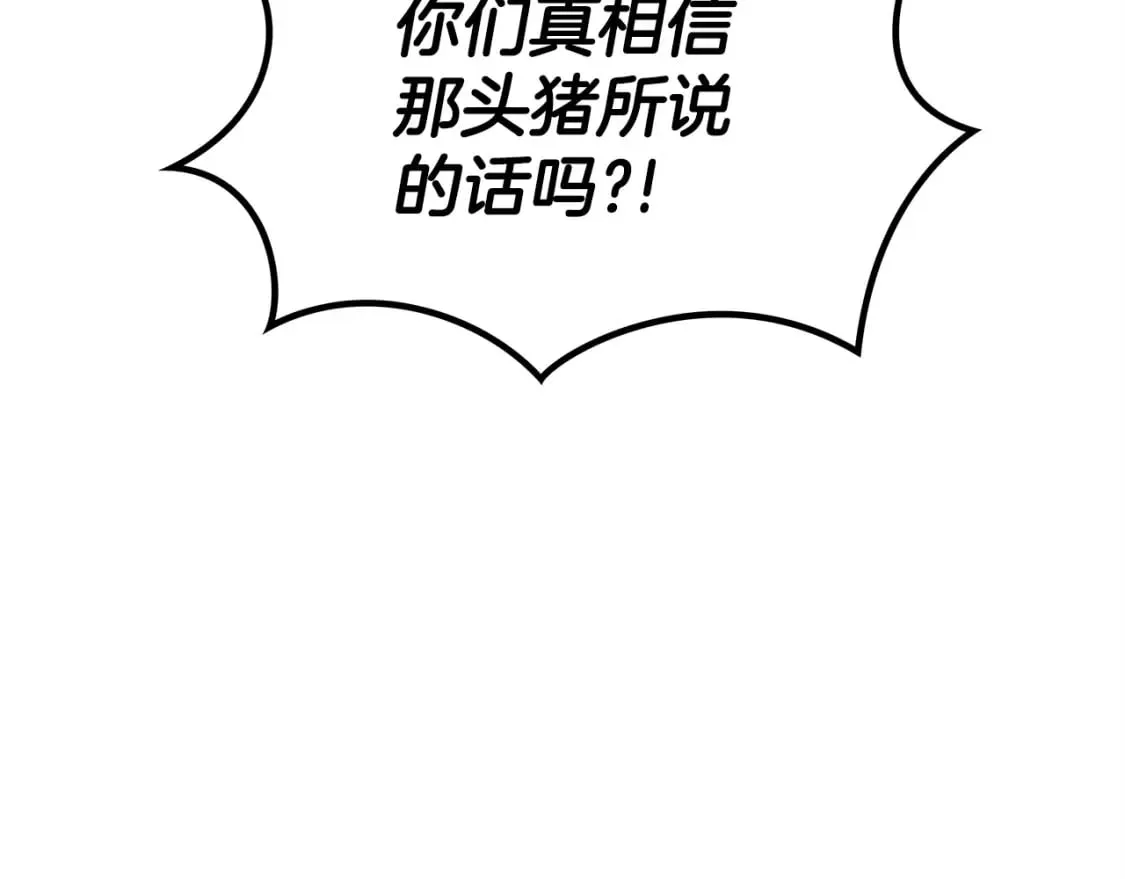 第69话 猎龙 第108页