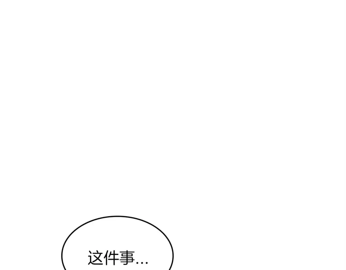 第69话 猎龙 第109页