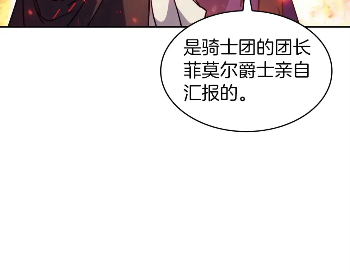 第69话 猎龙 第111页
