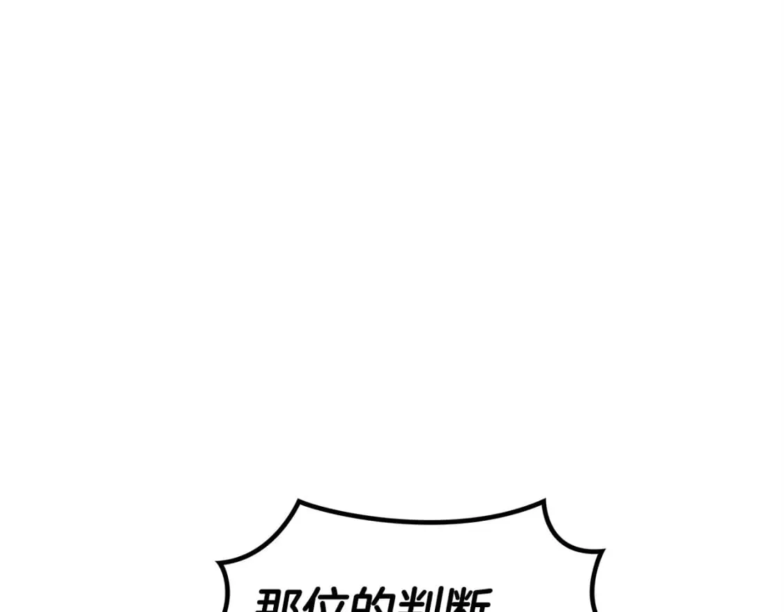 第69话 猎龙 第112页