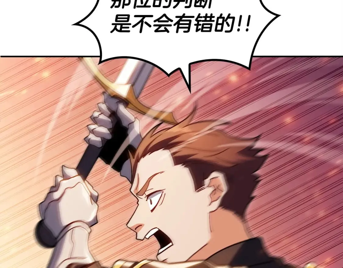 第69话 猎龙 第113页
