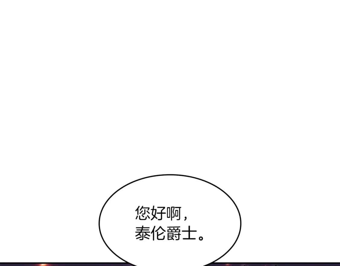 第69话 猎龙 第121页