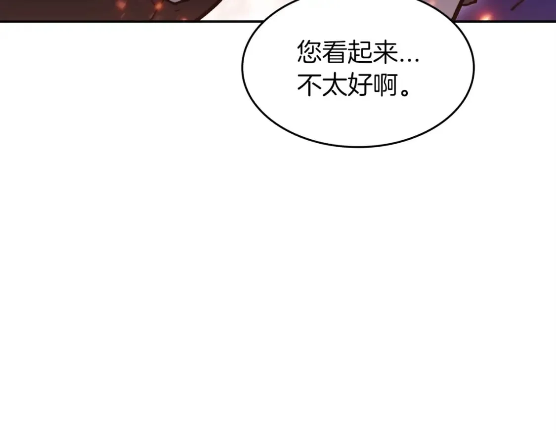 第69话 猎龙 第123页