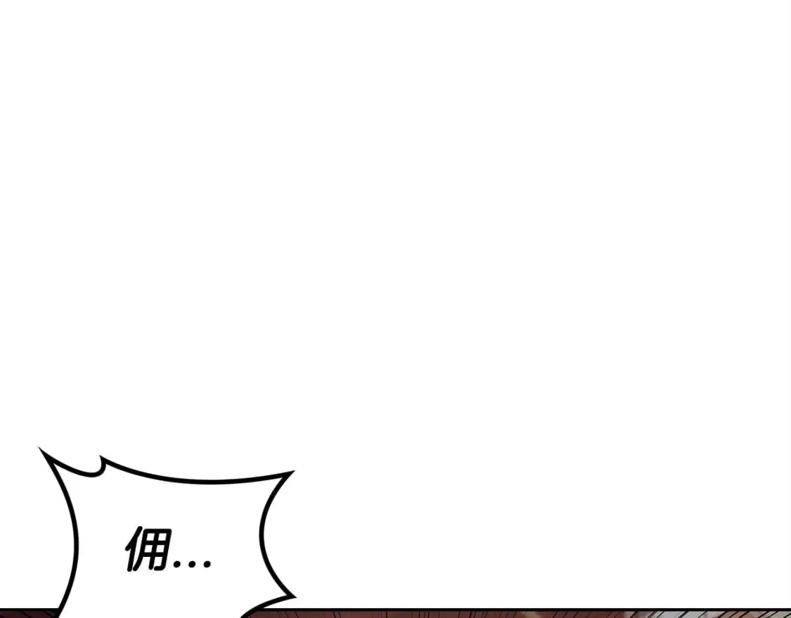 第69话 猎龙 第124页
