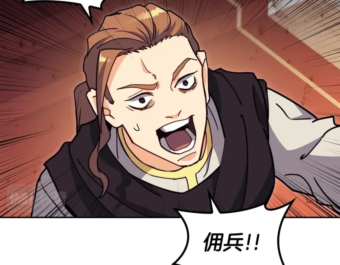 第69话 猎龙 第125页