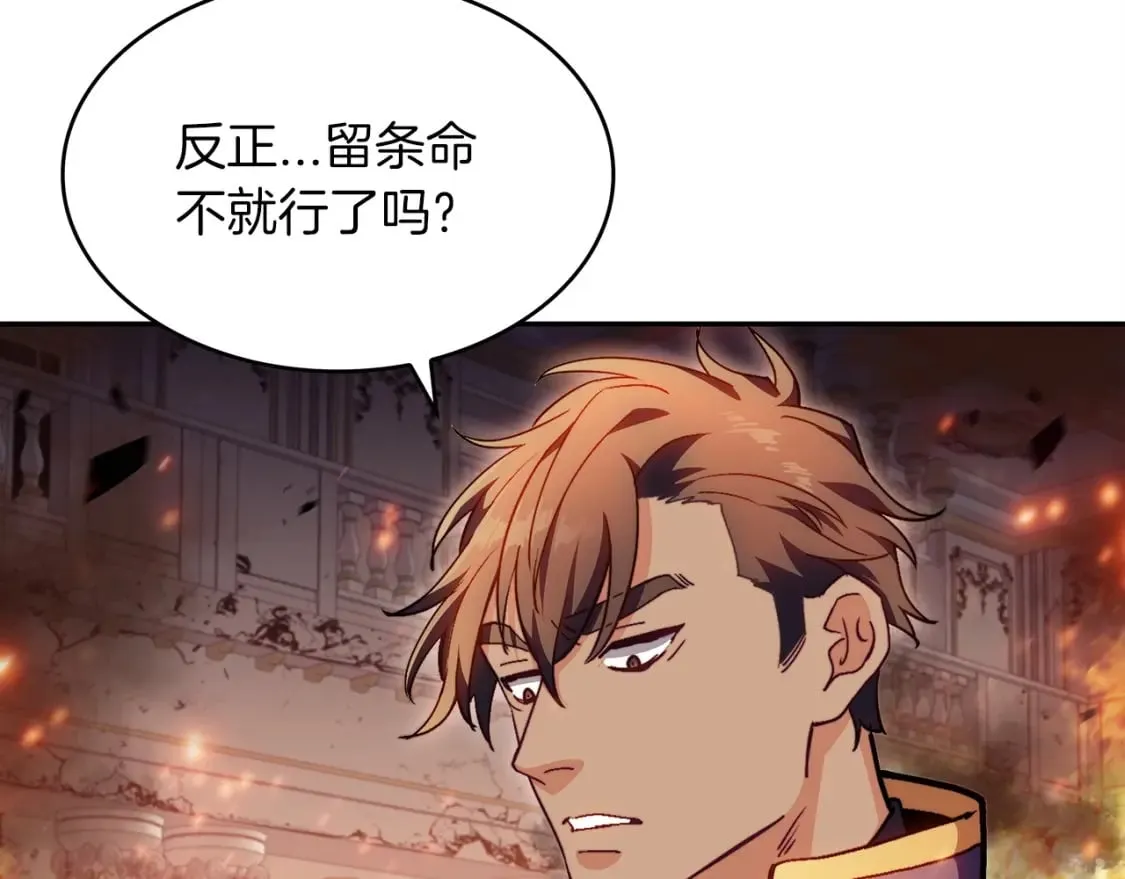 第69话 猎龙 第144页