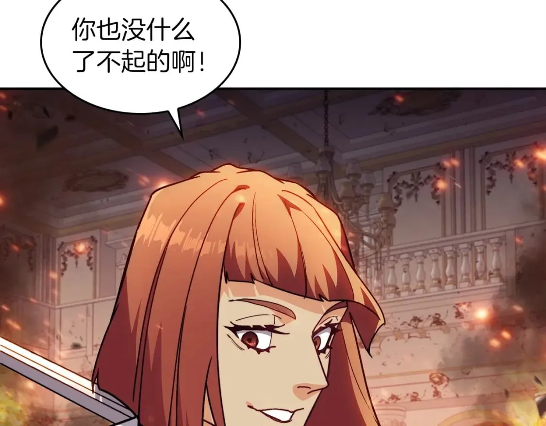 第69话 猎龙 第147页