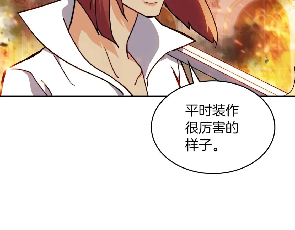 第69话 猎龙 第148页