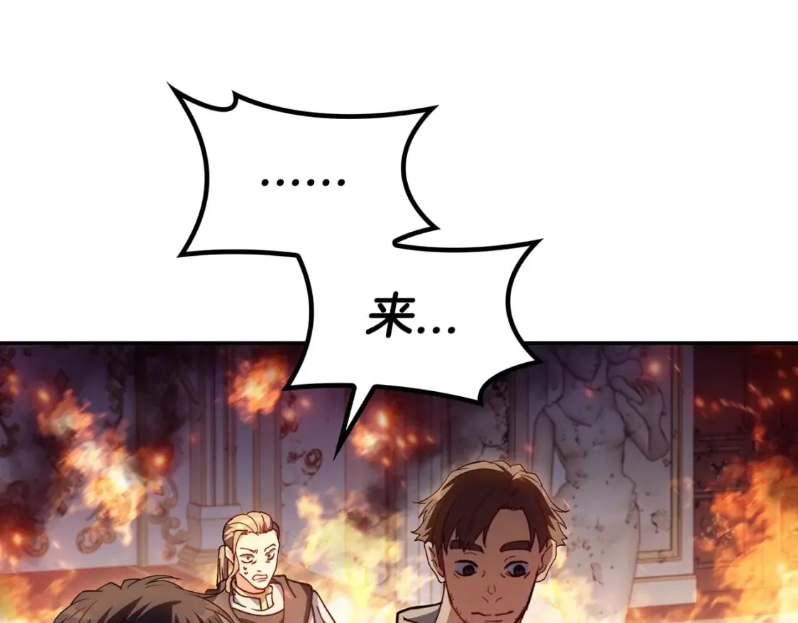 第69话 猎龙 第150页