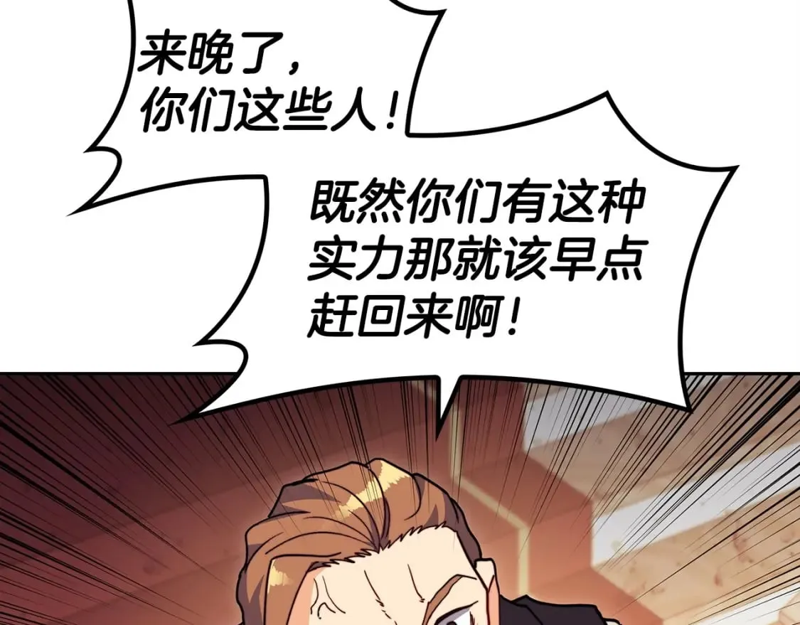 第69话 猎龙 第153页