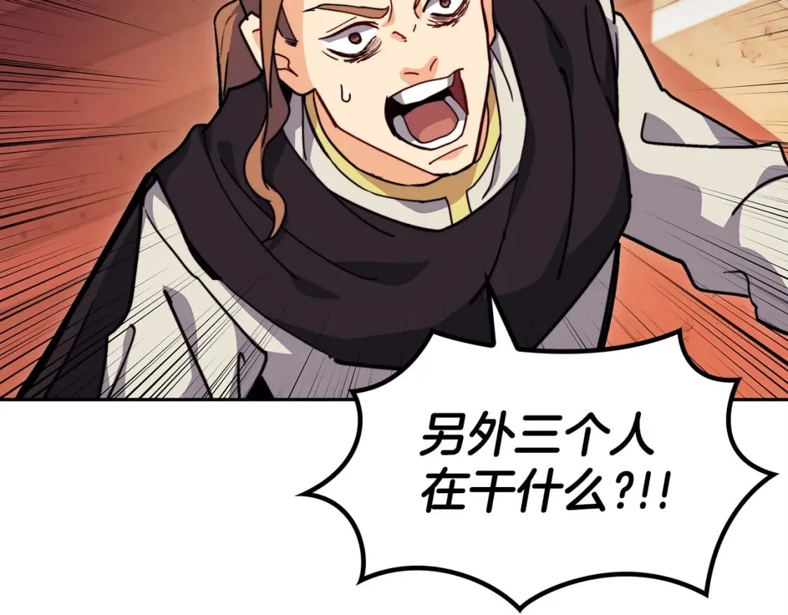 第69话 猎龙 第154页