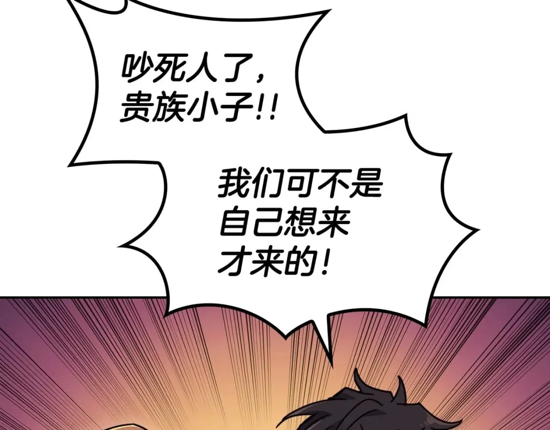 第69话 猎龙 第159页