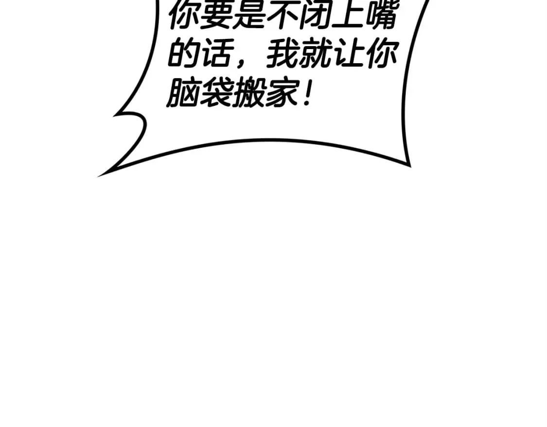 第69话 猎龙 第161页