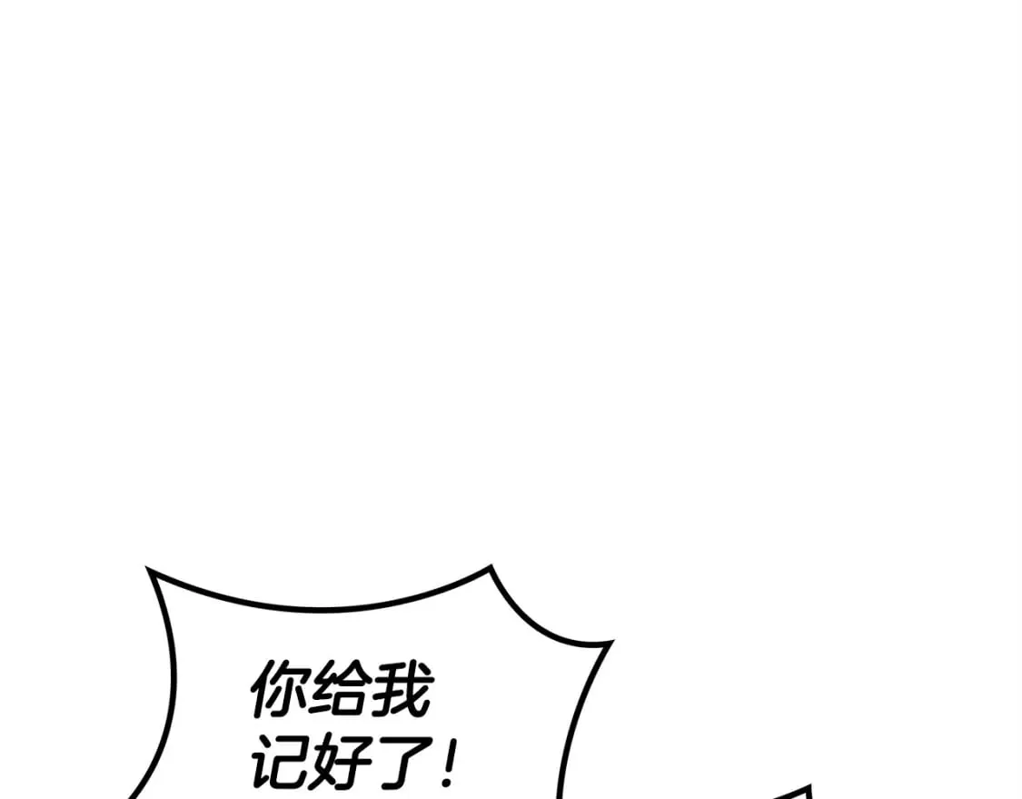 第69话 猎龙 第162页