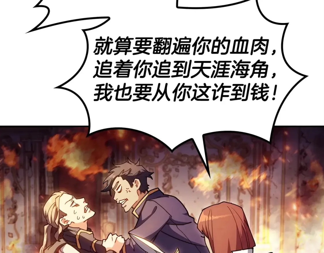 第69话 猎龙 第163页