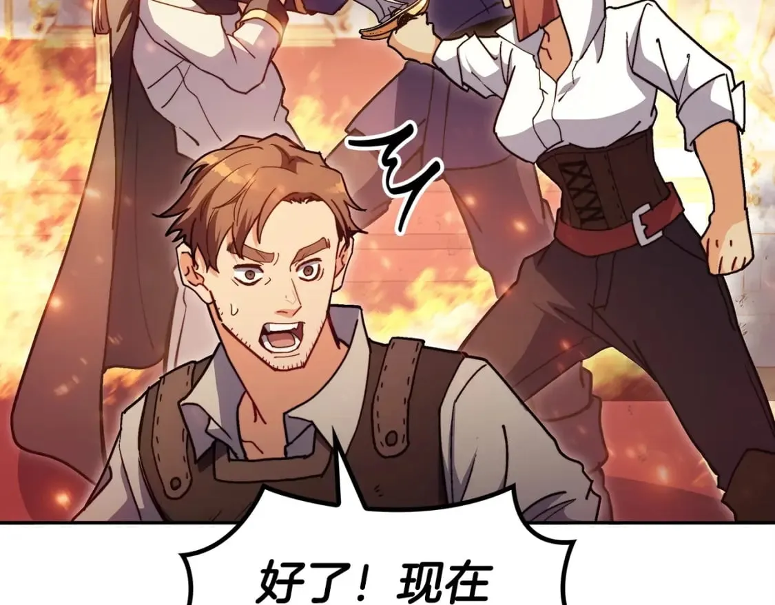 第69话 猎龙 第164页