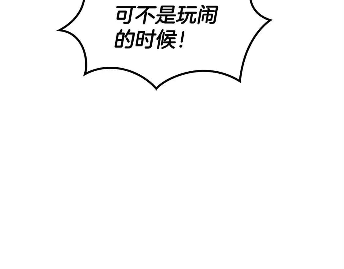 第69话 猎龙 第165页