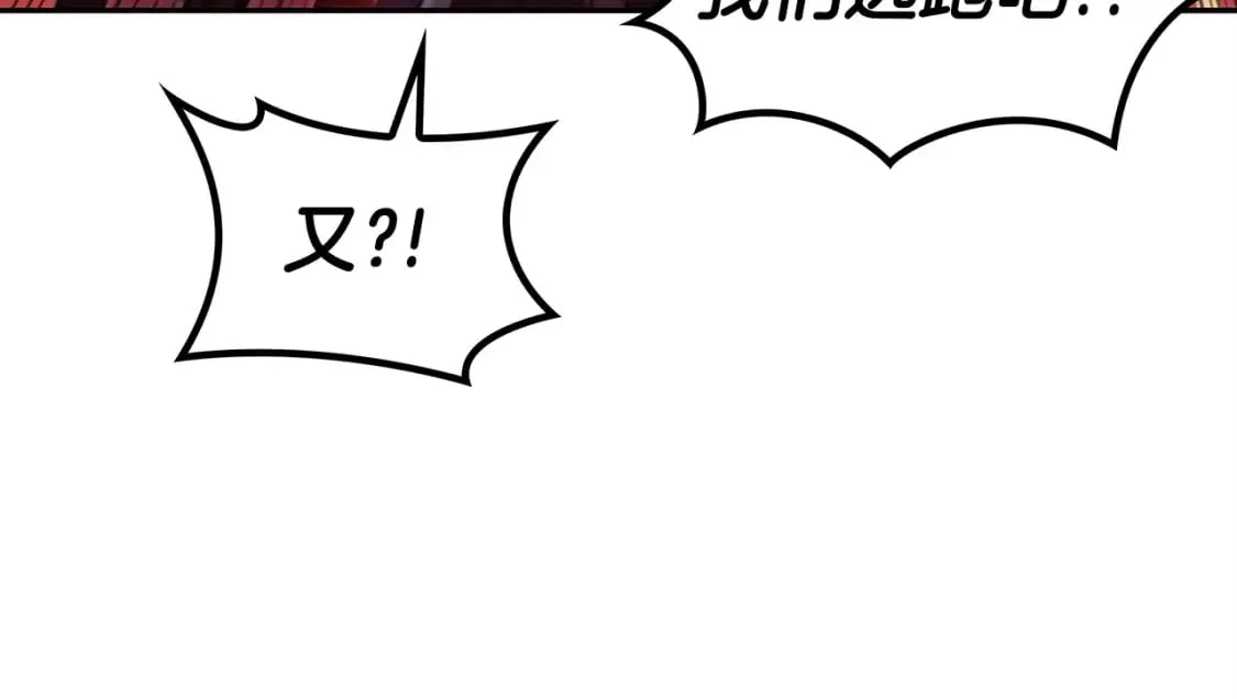 第69话 猎龙 第172页
