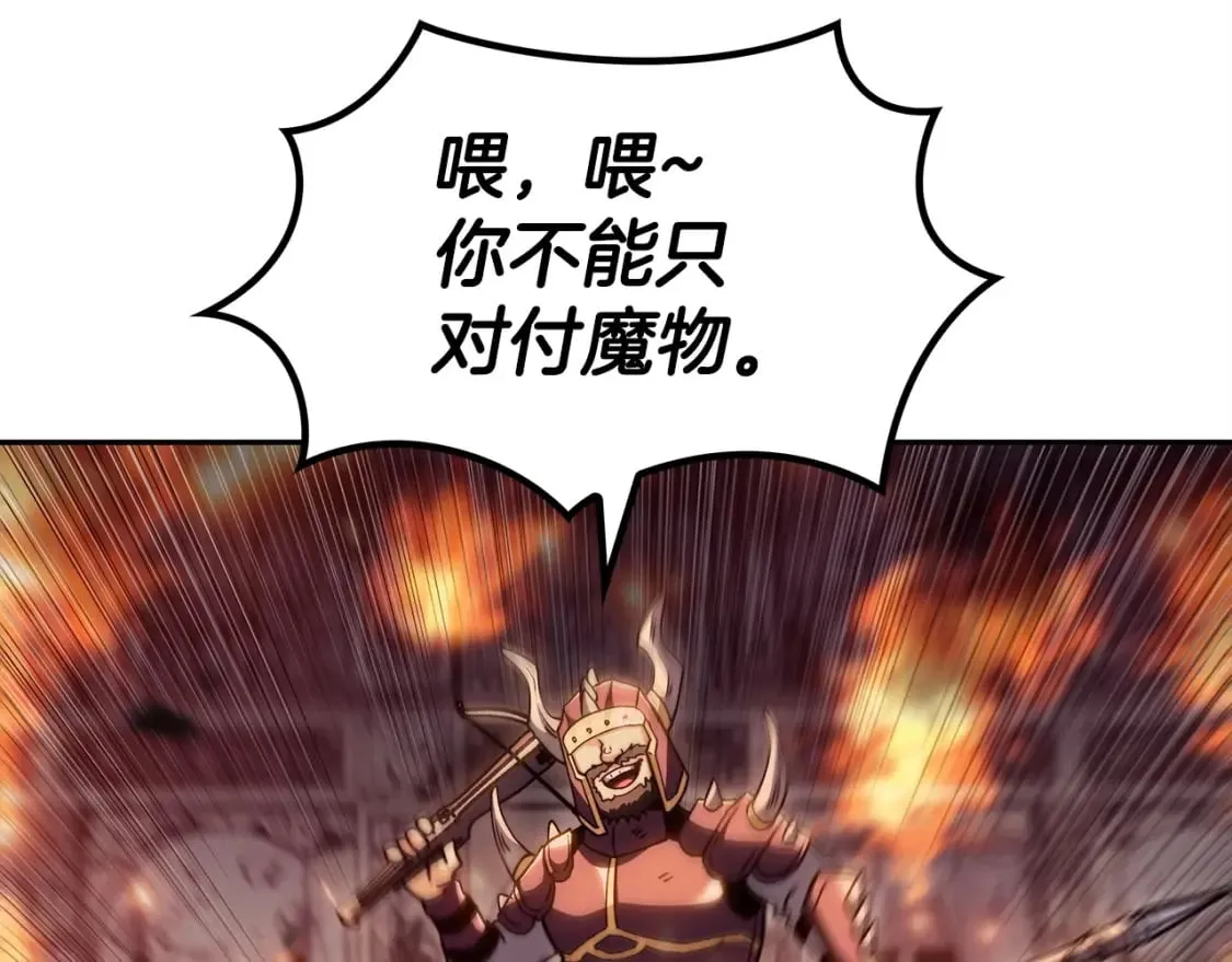 第69话 猎龙 第189页