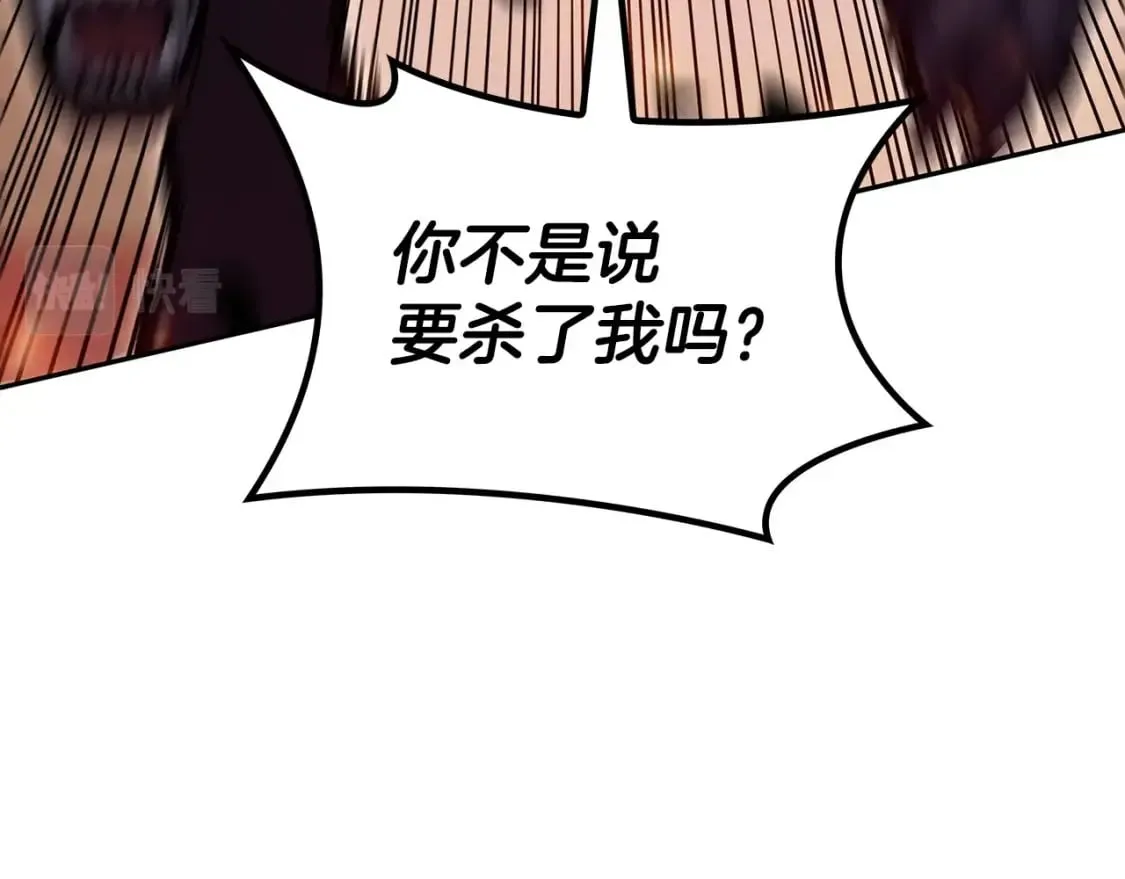 第69话 猎龙 第192页