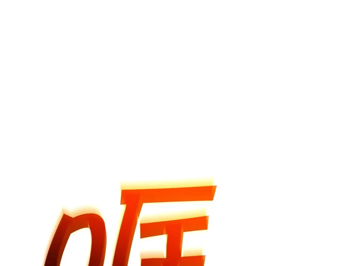 第69话 猎龙 第198页