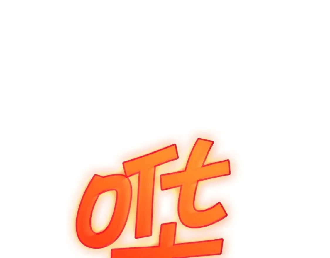 第69话 猎龙 第206页