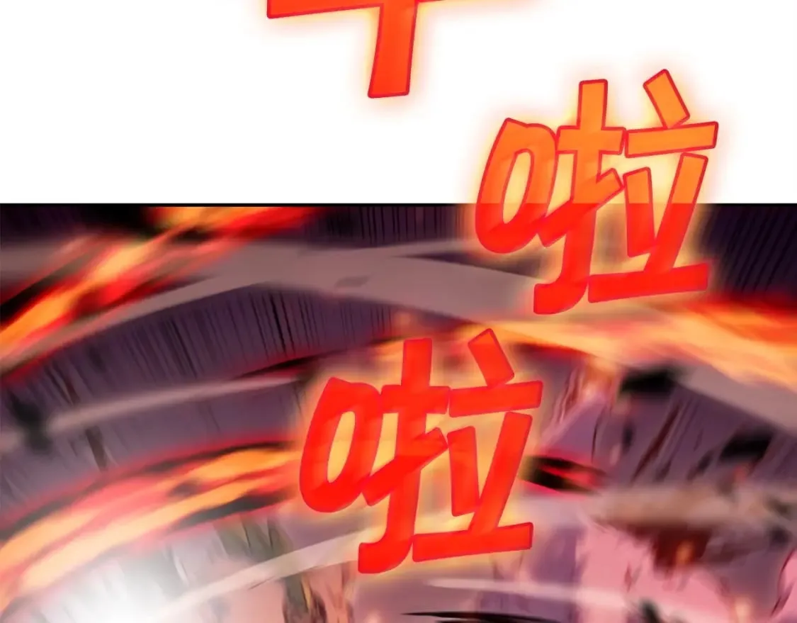 第69话 猎龙 第207页