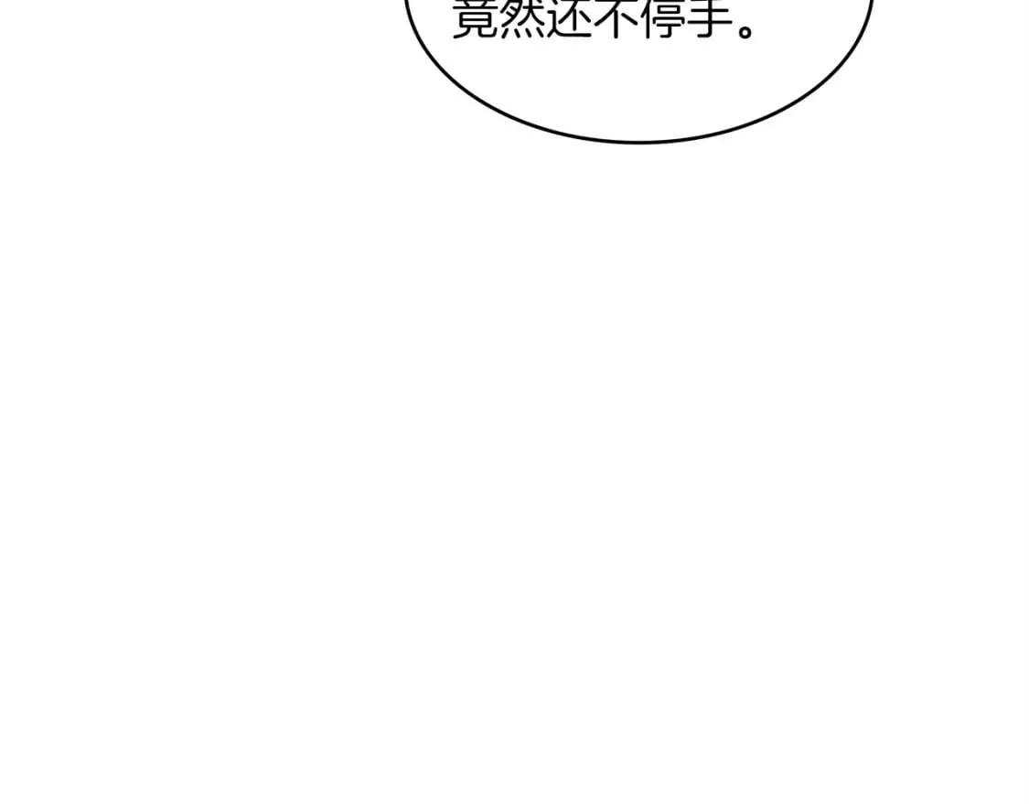第69话 猎龙 第217页