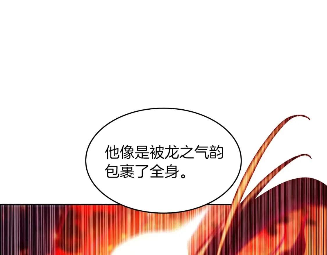 第69话 猎龙 第218页