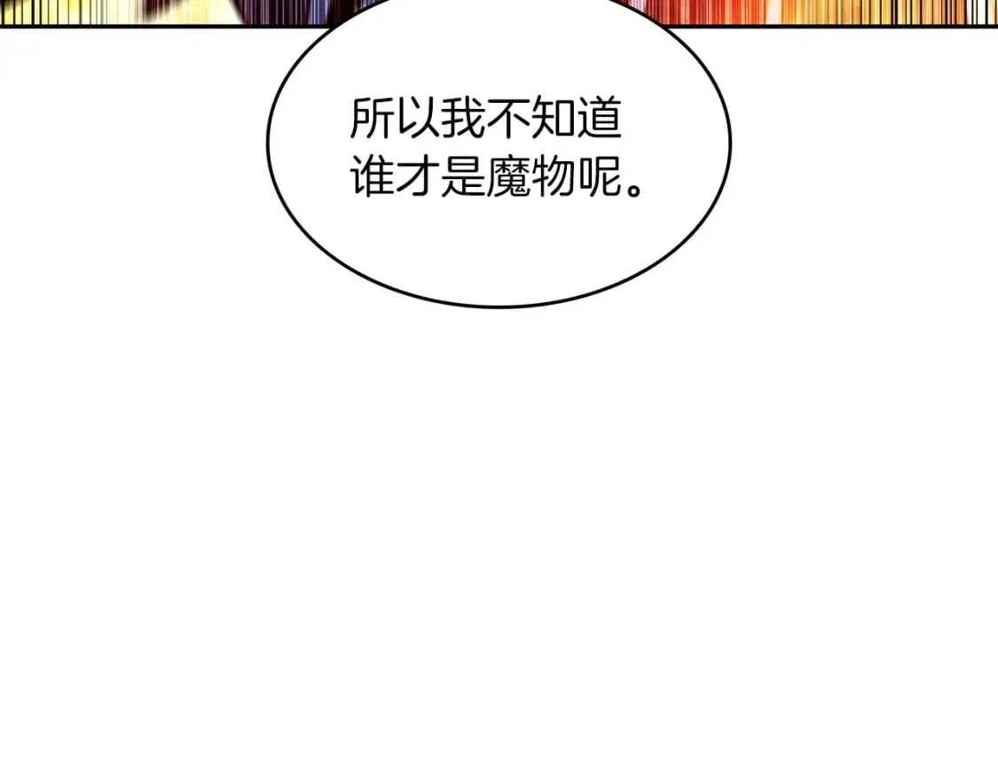 第69话 猎龙 第221页