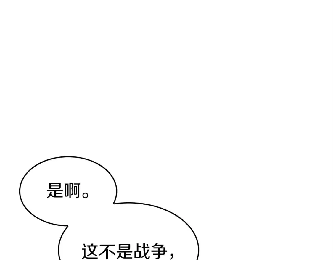 第69话 猎龙 第222页