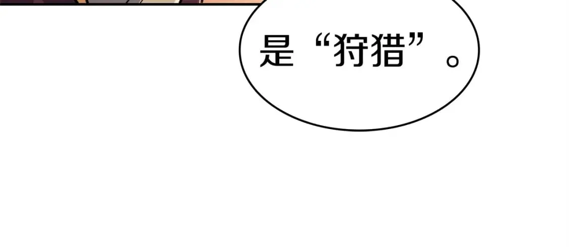 第69话 猎龙 第224页