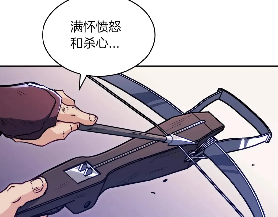第69话 猎龙 第226页