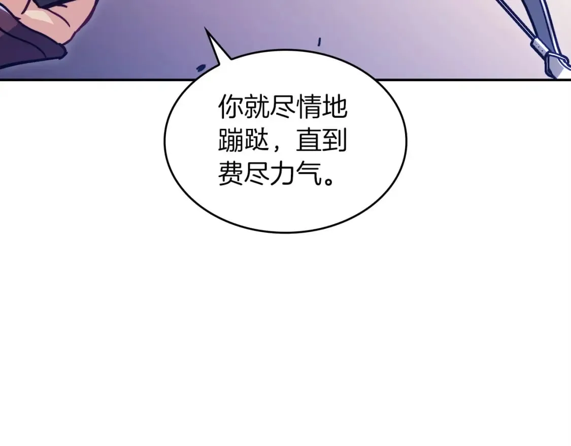 第69话 猎龙 第227页