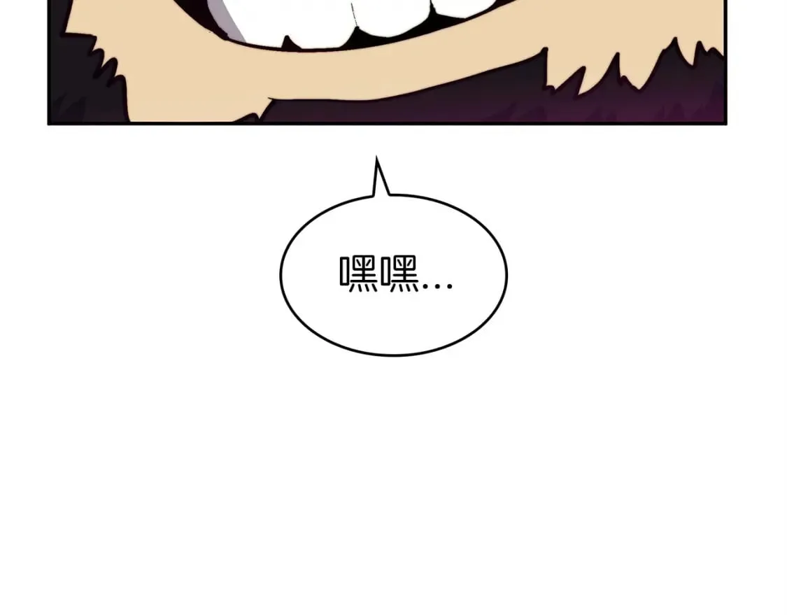 第69话 猎龙 第233页