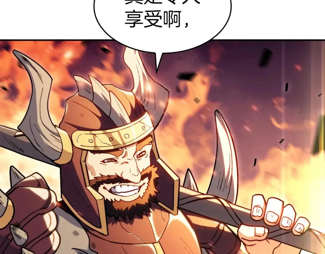 第69话 猎龙 第235页