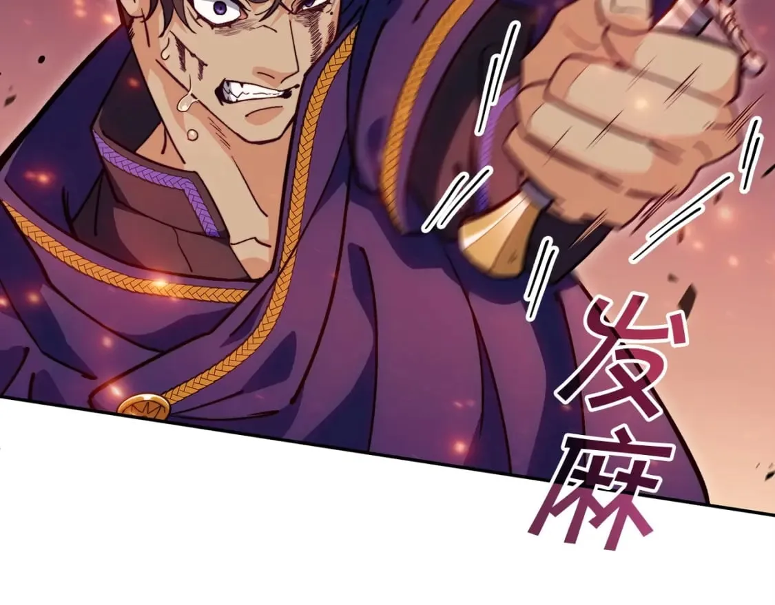 第70话 反击时刻 第12页