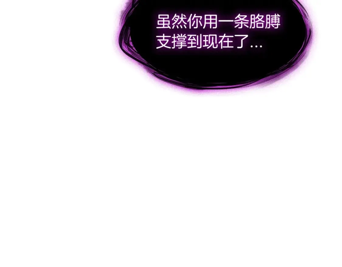 第70话 反击时刻 第26页