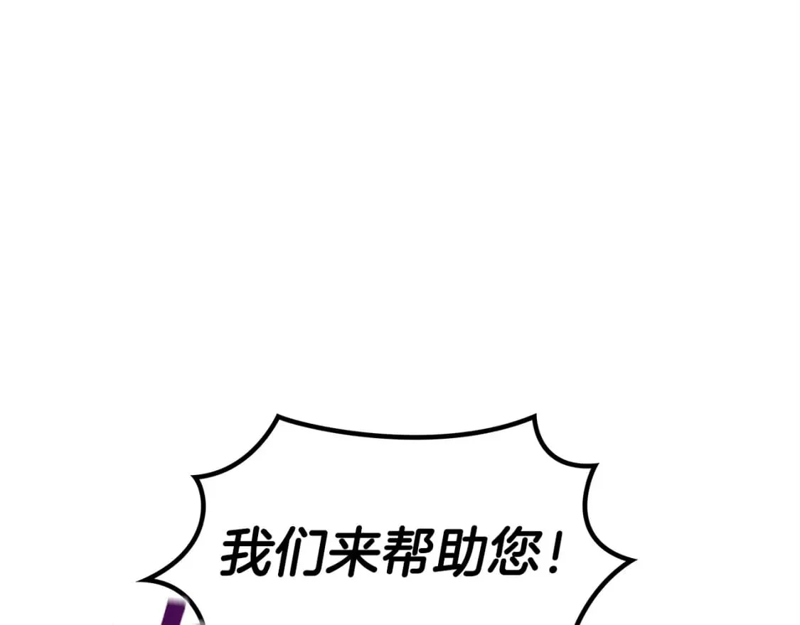 第70话 反击时刻 第31页