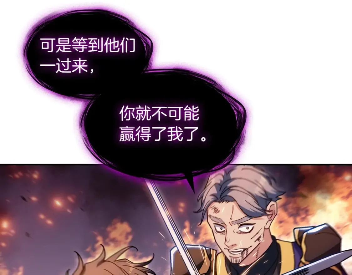 第70话 反击时刻 第36页