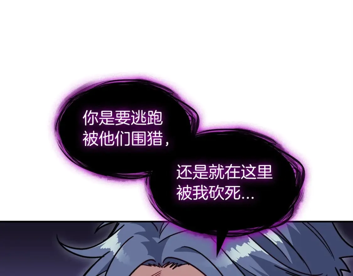 第70话 反击时刻 第39页