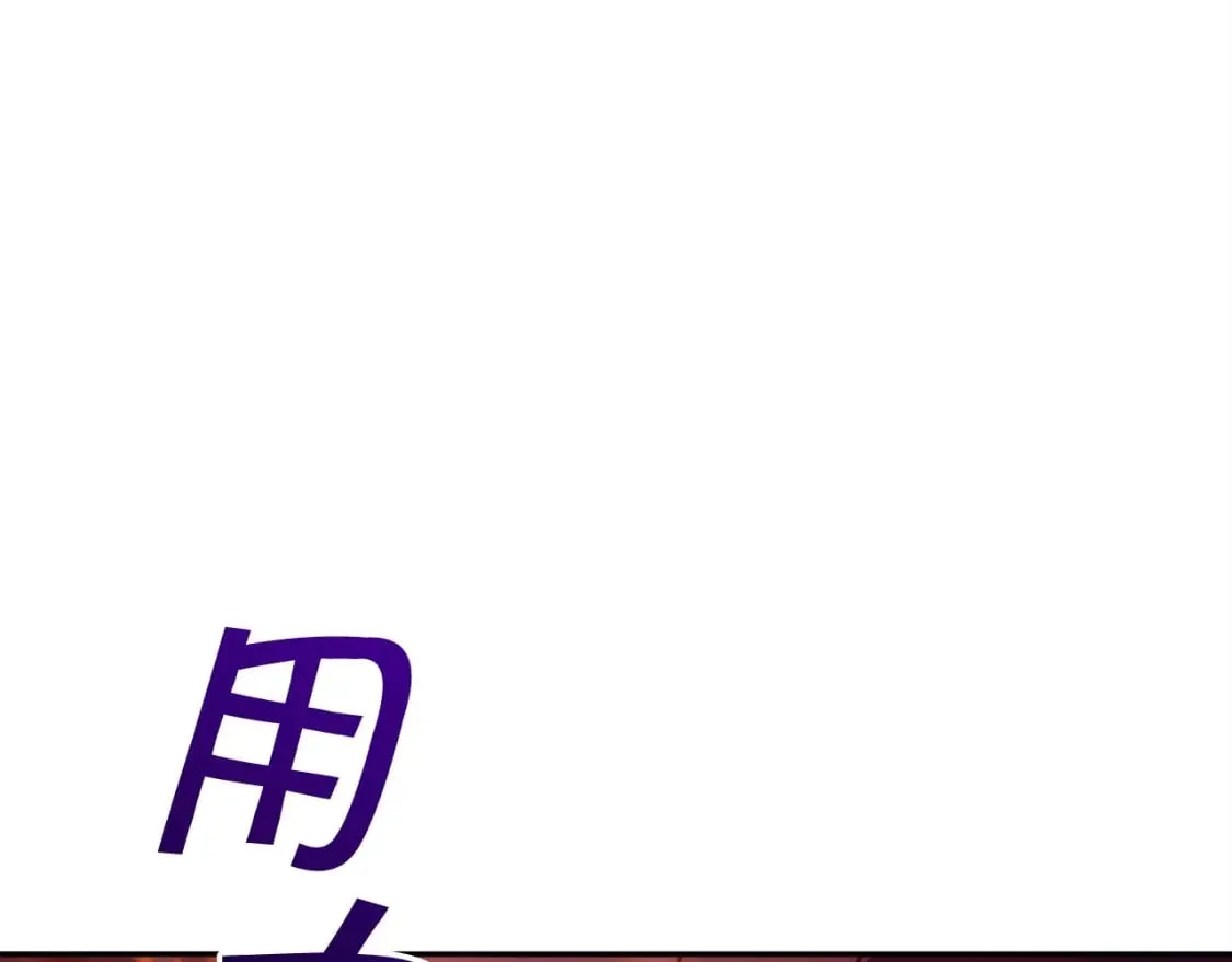 第70话 反击时刻 第45页