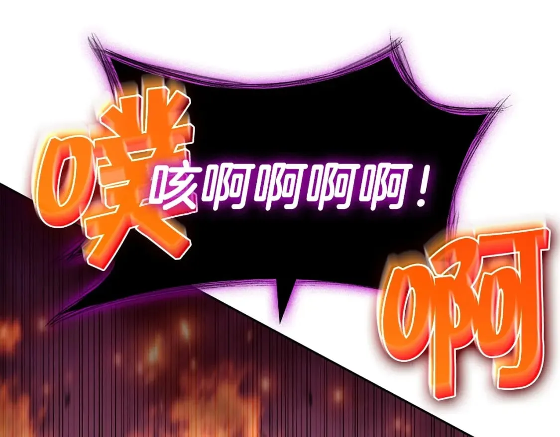 第70话 反击时刻 第78页