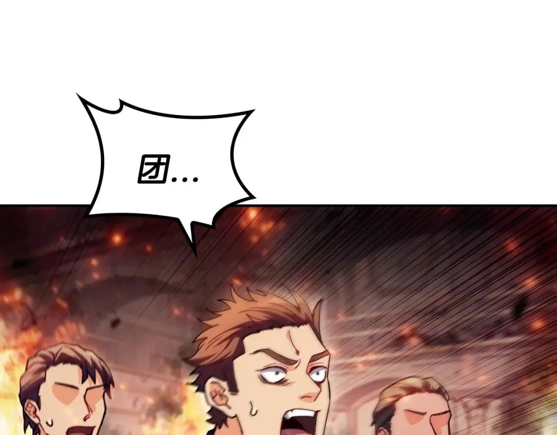 第70话 反击时刻 第82页