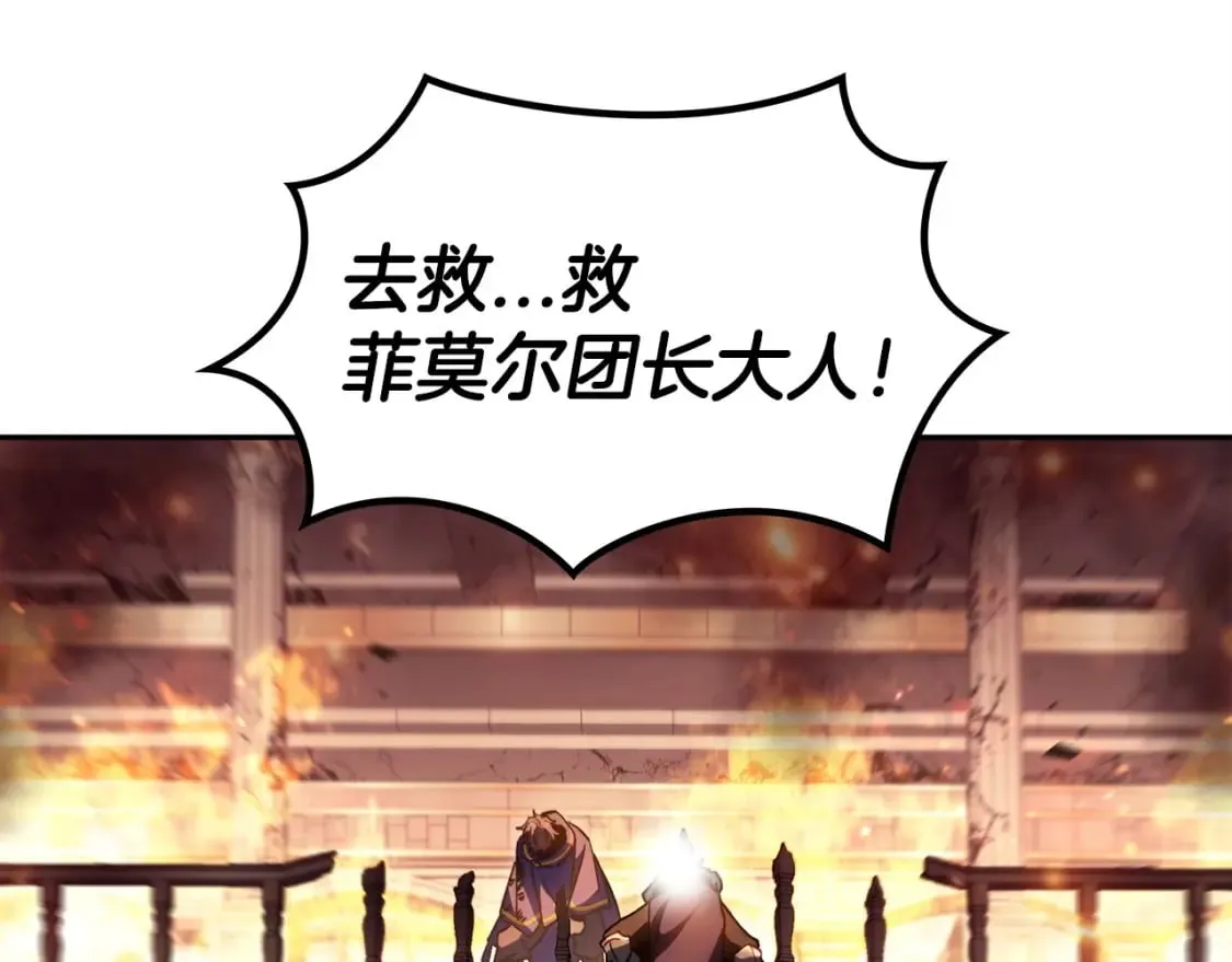 第70话 反击时刻 第86页