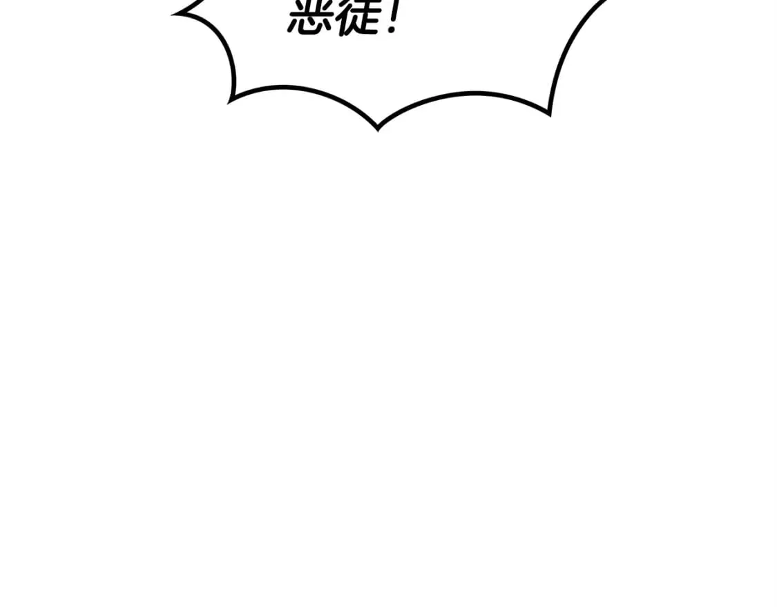 第70话 反击时刻 第89页