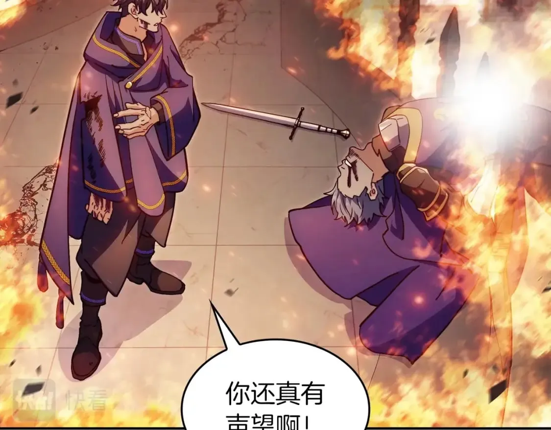 第70话 反击时刻 第91页