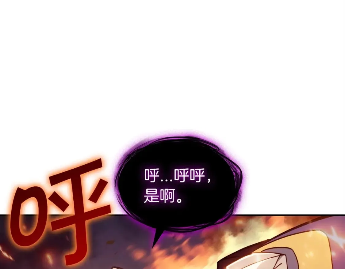 第70话 反击时刻 第93页