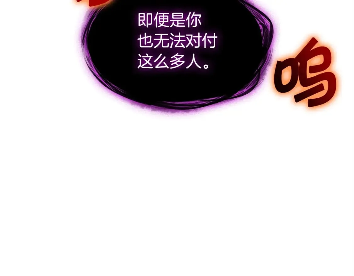 第70话 反击时刻 第95页